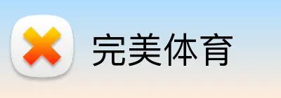 完美体育 logo
